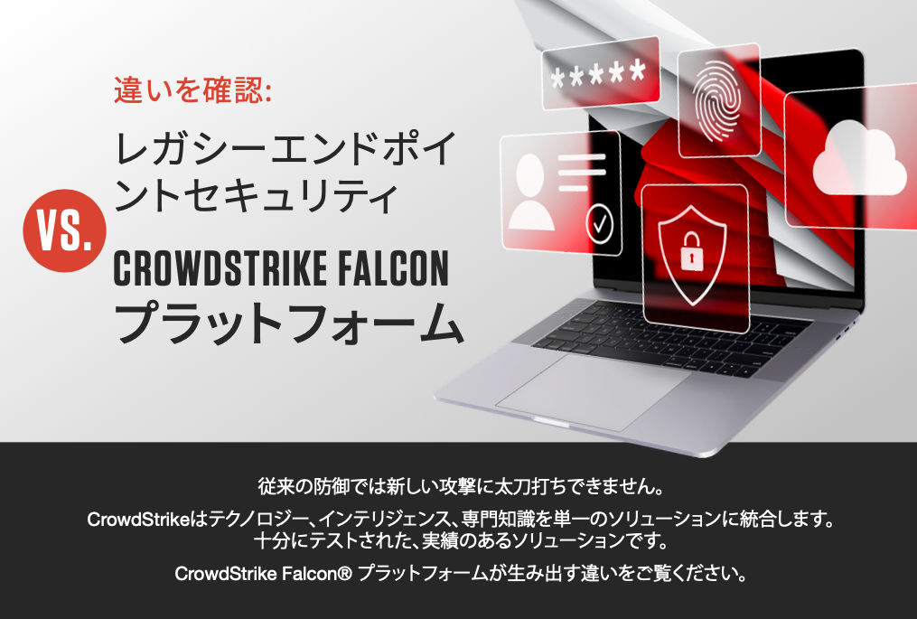 crowdstrike-legacy-vs-falcon-infographic-cover-jp