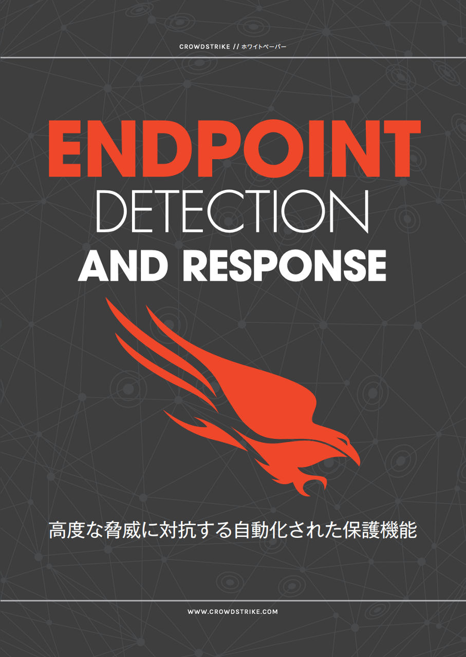 endponit-detection-and-response-white-paper-cover