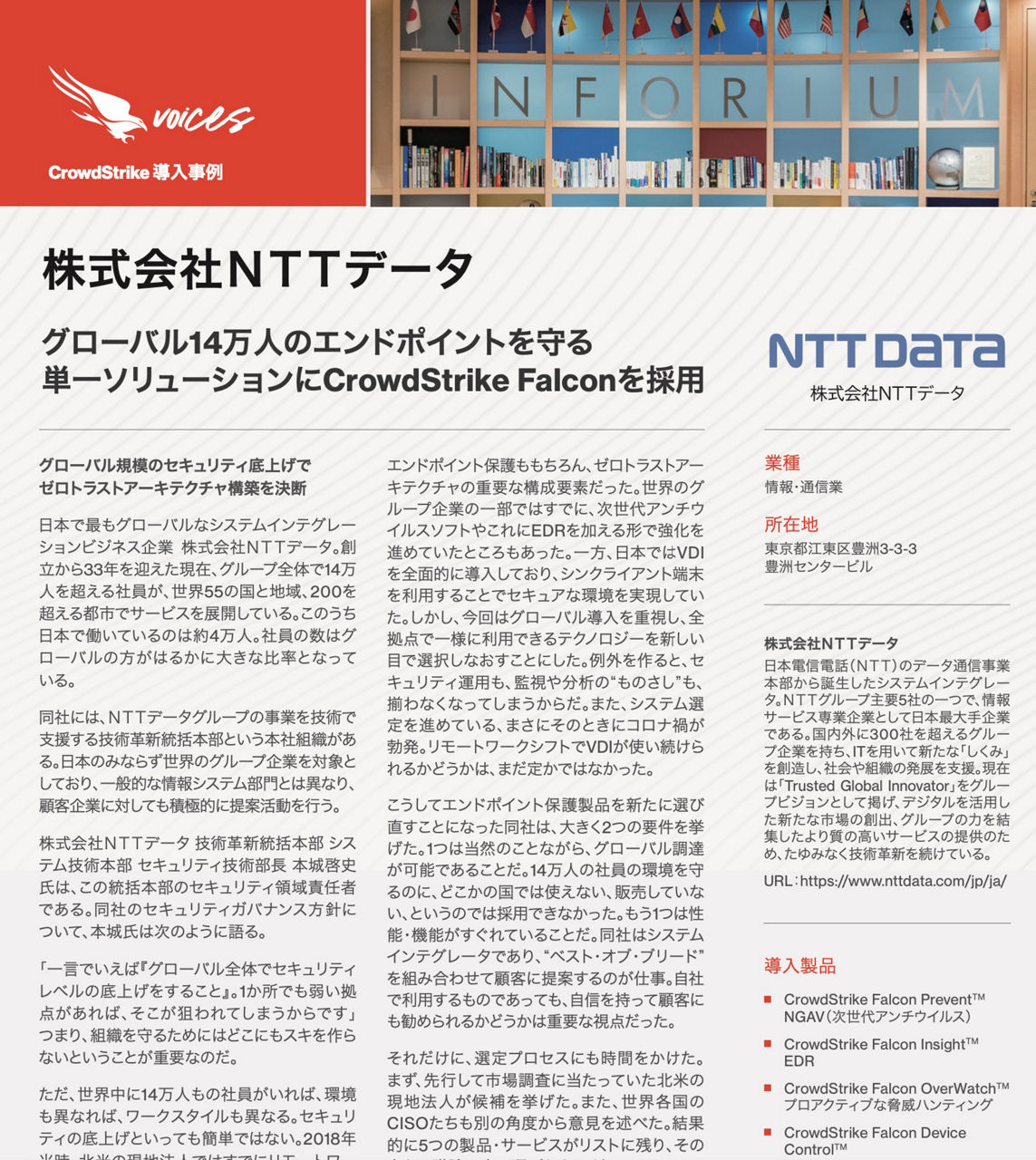 ntt-data-cover