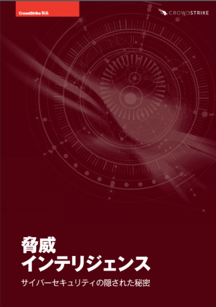 JP-threat-intel-white-paper-cover.jpg