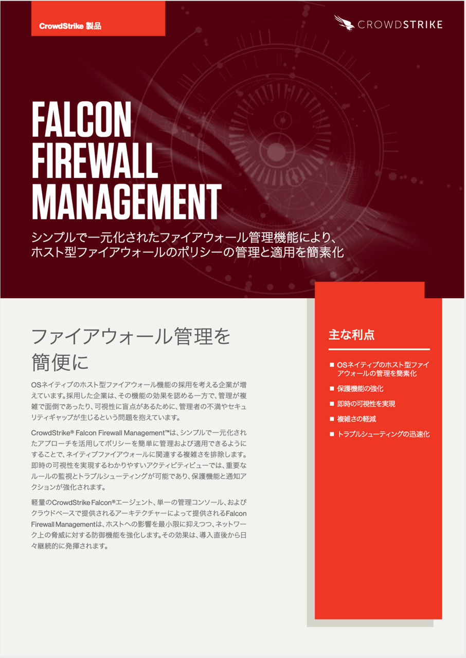 jp-falcon-firewall-full